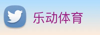 乐动体育 logo